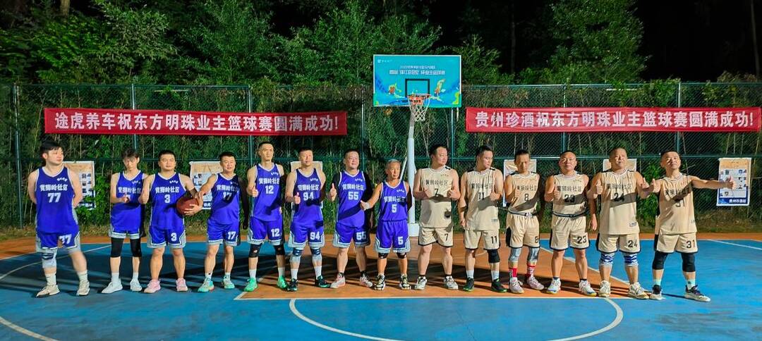 長(zhǎng)沙望城區(qū)月亮島街道黃獅嶺社區(qū)：“聚愛(ài)杯”業(yè)主籃球聯(lián)賽收官，樓BA代表隊(duì)新鮮出爐