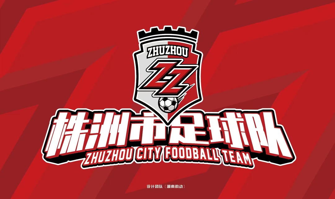 燃動綠茵，因你而精彩！ ——2025湘超聯(lián)賽株洲賽區(qū)志愿者招募令