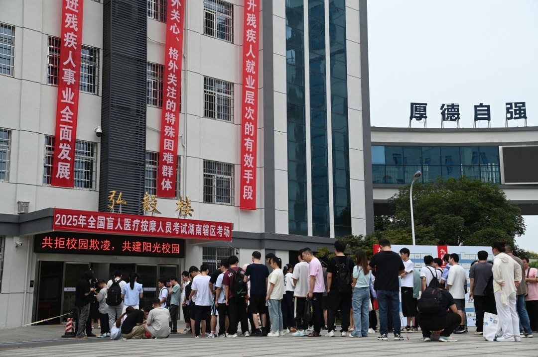 2025年全國(guó)盲人醫(yī)療按摩人員考試湖南轄區(qū)開(kāi)考