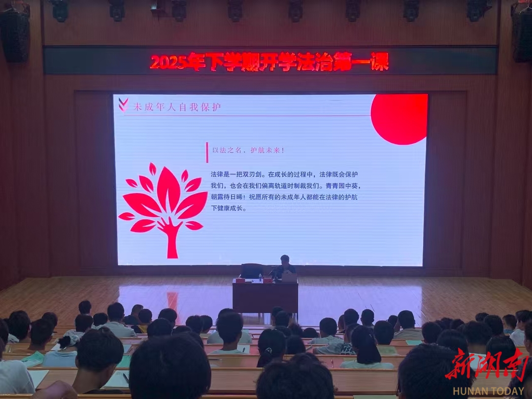 法院院長為職校學(xué)子開講法治課