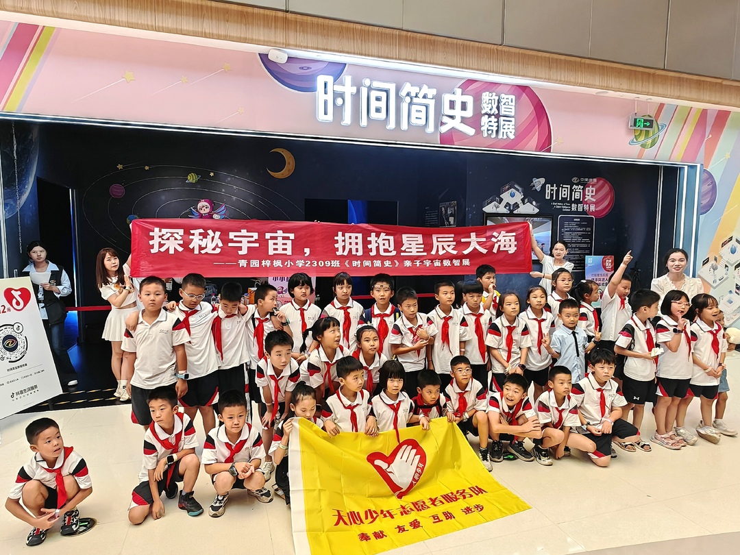 天心区青园梓枫小学打造科普教育“第二课堂”