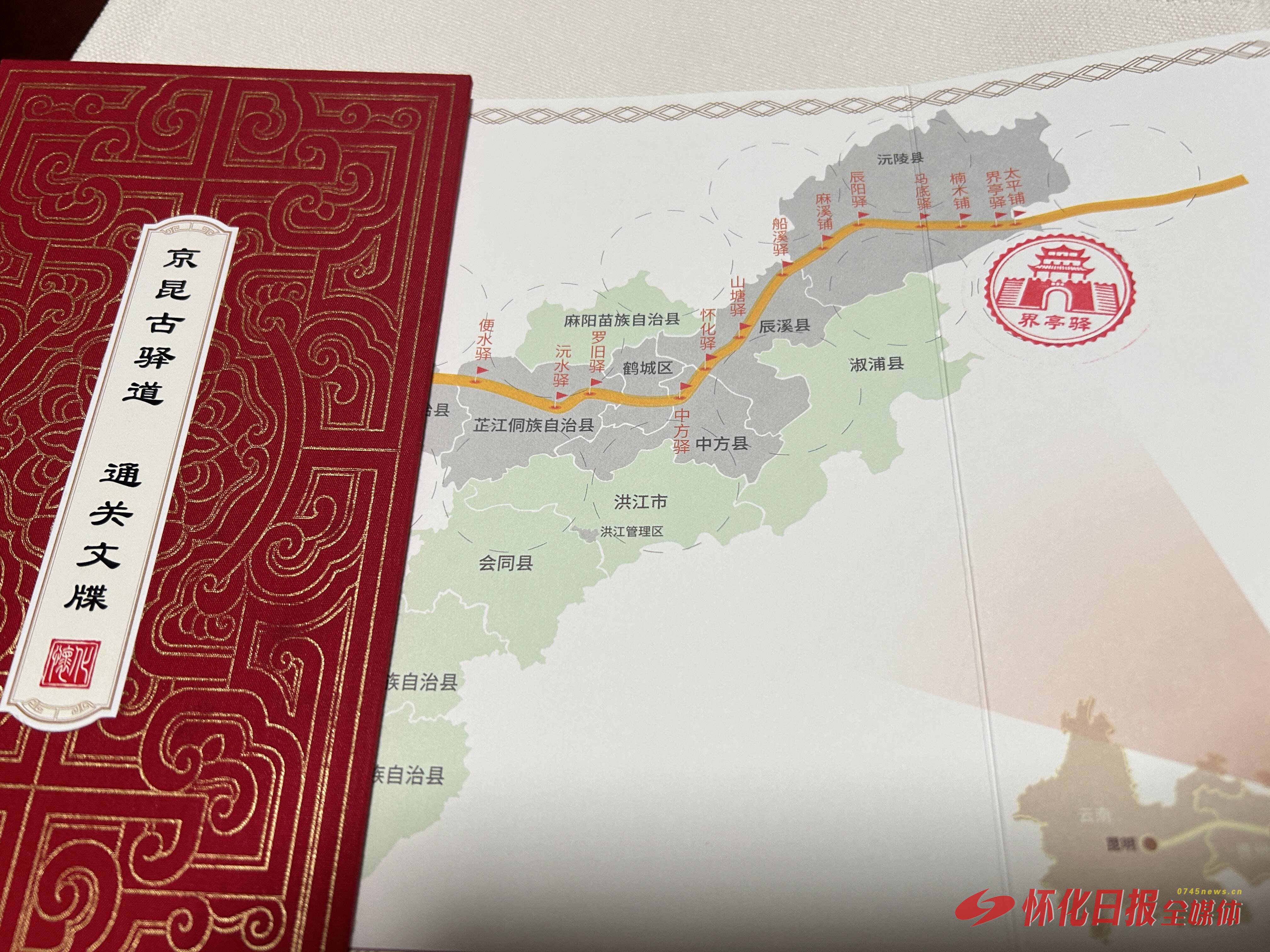 探秘京昆古驛道之沅陵段：持“通關(guān)文牒”穿越千年驛道