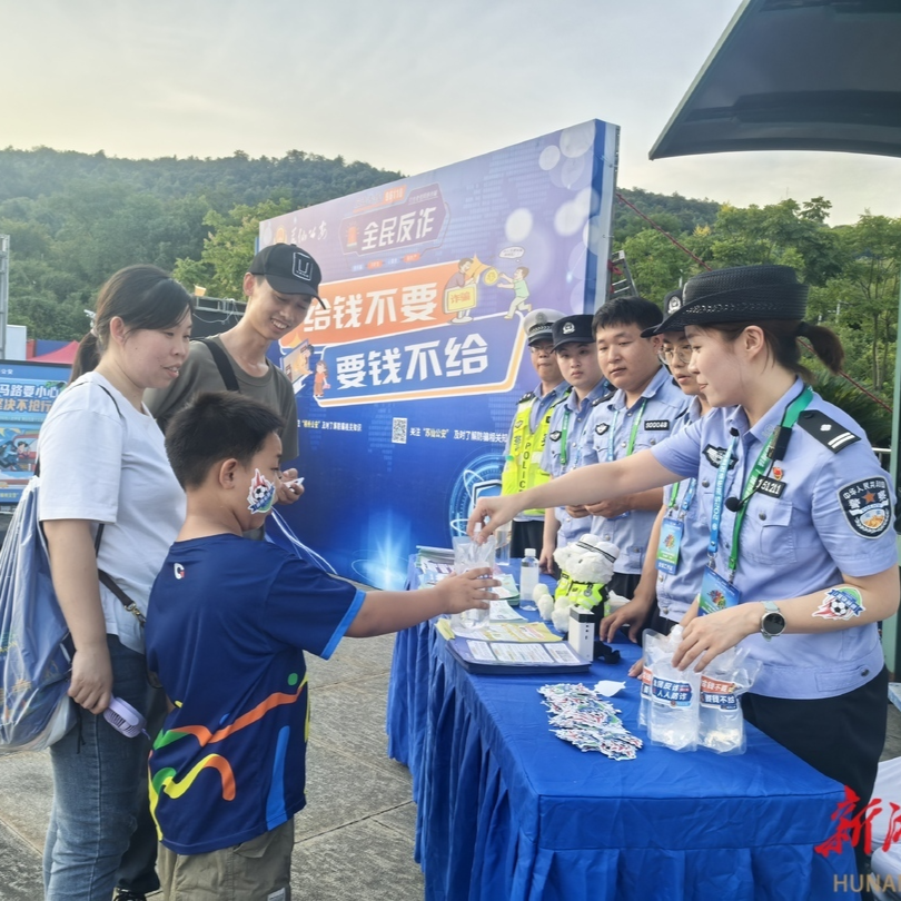 场上激战正酣，场下守护平安！郴州公安将全民反诈“搬”至球迷身边