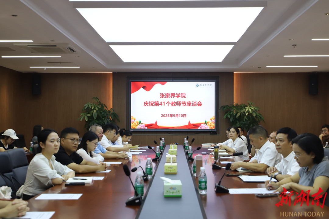 張家界學(xué)院2025年秋季入伍大學(xué)生啟程