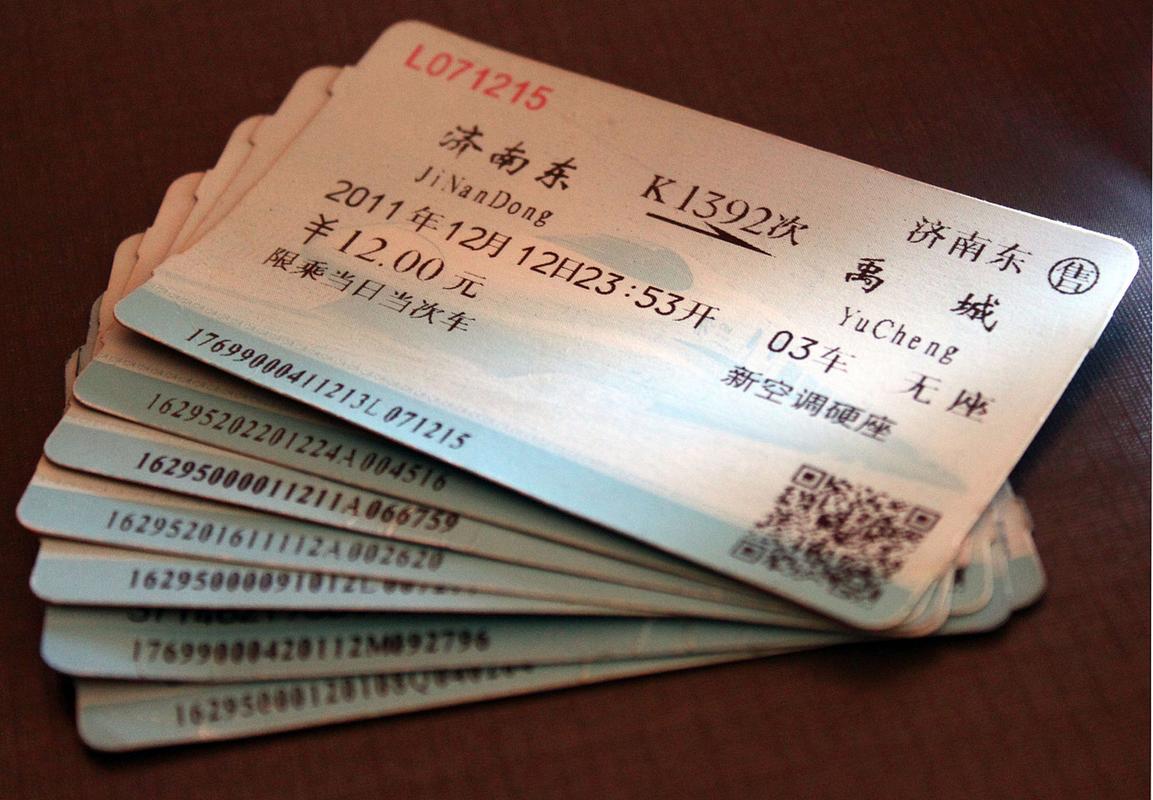 国庆中秋假期购票日历出炉