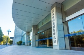 事关食品安全检查队伍，市场监管总局向社会公开征求意见