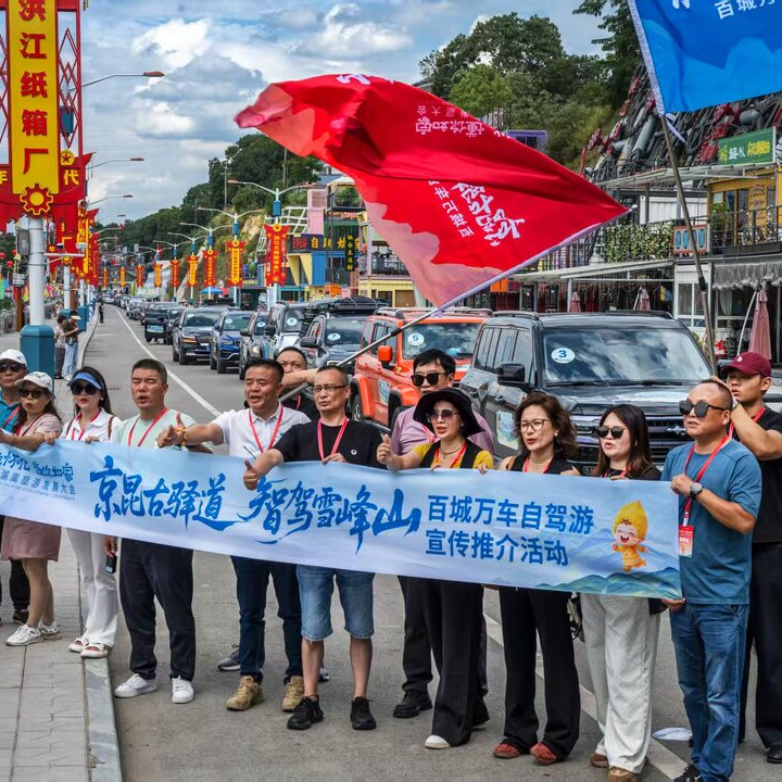 “京昆古驿道”百车自驾千年商埠 洪江古商城再现西南大都会风华