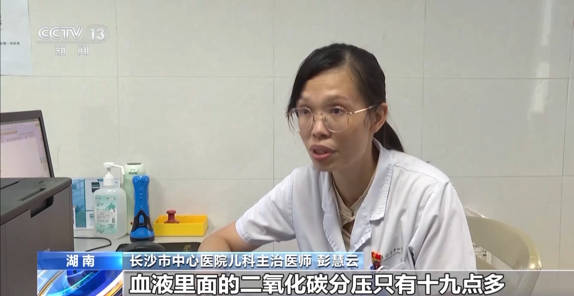 周末·涨知识丨情绪激动可致“呼吸性碱中毒” 一旦发生这样急救
