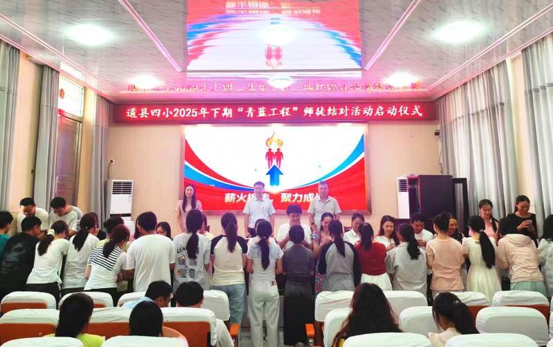 道县四小：青蓝相承 携手共进