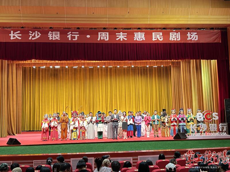 傳統(tǒng)與創(chuàng)新交融！衡陽“周末惠民劇場”綻放青春光彩