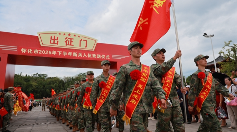 歡送新兵入伍