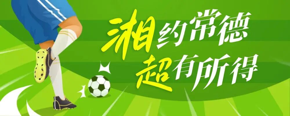 常德、郴州深情互動(dòng)：嗨！兄弟
