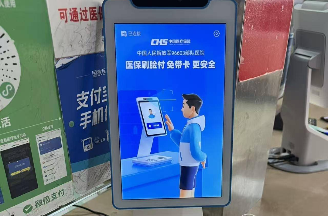 怀化在全省率先实现乡镇卫生院“医保刷脸结算”全覆盖