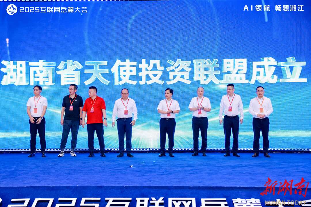 AI领航 畅想湘江⑧丨首届“新湘青年大学生创新创业”主题论坛举行