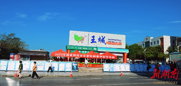 武冈市启动2025年国家网络安全宣传周活动 共筑清朗网络空间