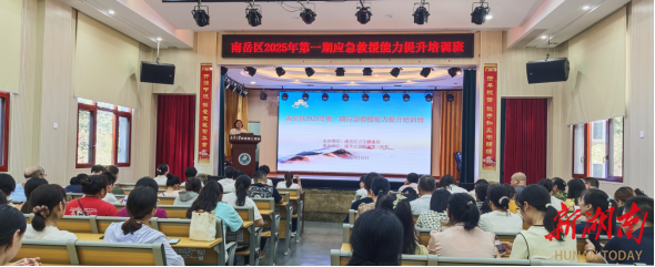 衡阳市南岳区：提升应急救援能力 聚焦实战强化技能