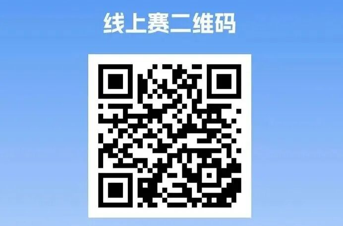 湖南这一赛事！正式开启