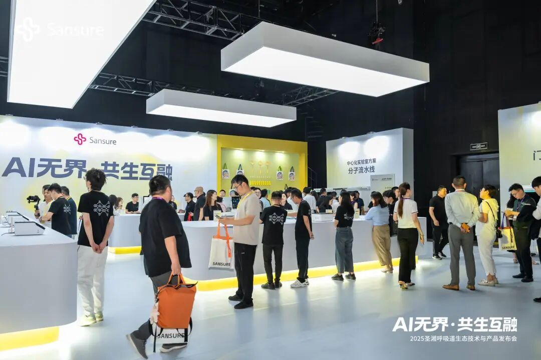 13分40秒！圣湘狂秀黑科技，医疗检测进入新时代