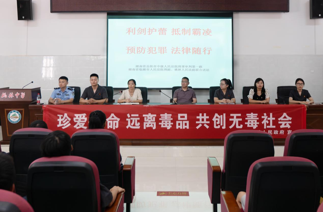 多部门联合送法进校园 为青春成长筑牢法治防线