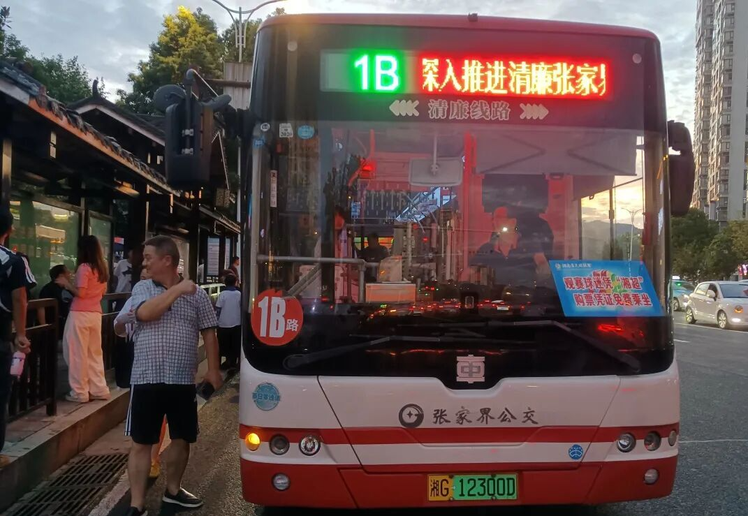 昨晚，“湘超”张家界赛场外122台公交车运营至子夜
