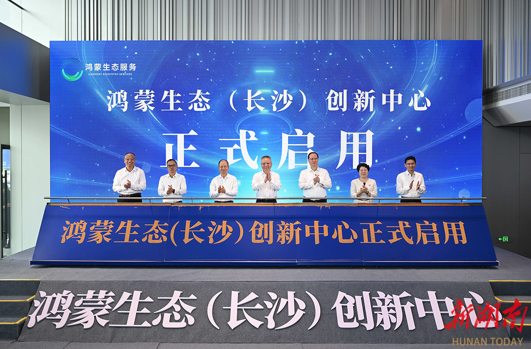 沈晓明毛伟明徐直军等出席启用仪式。