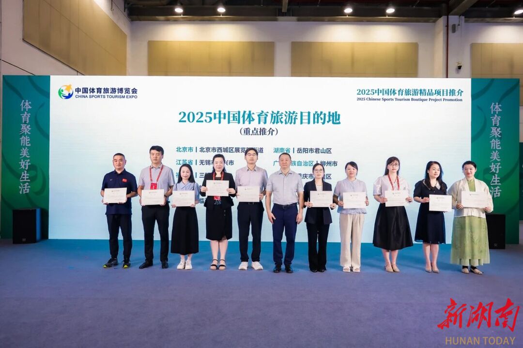 中国体育旅游精品目的地！岳阳君山文旅再添国家级名片
