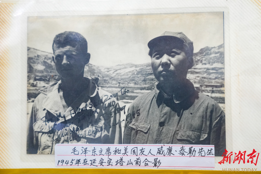 寻找威廉·泰勒——铭记一张照片背后跨越八十年的国际情谊