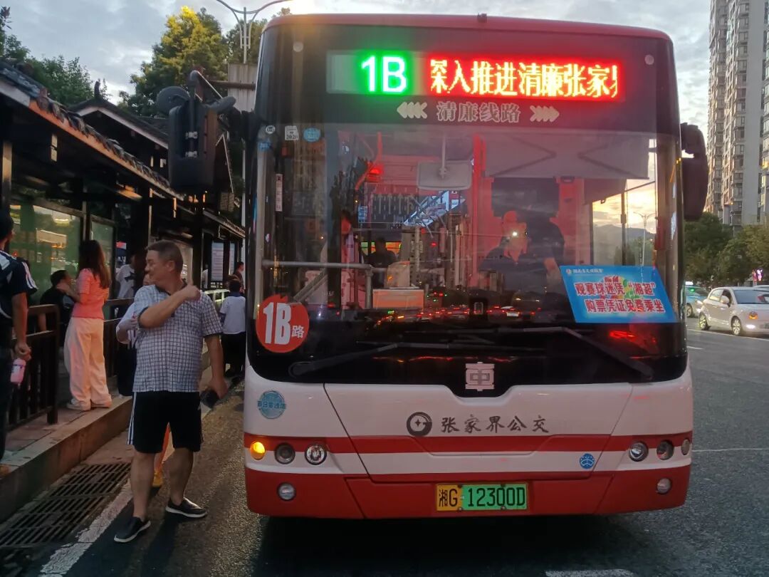 张家界公交全力护航“湘超”赛事：122台运力服务至深夜，保障球迷出行无忧