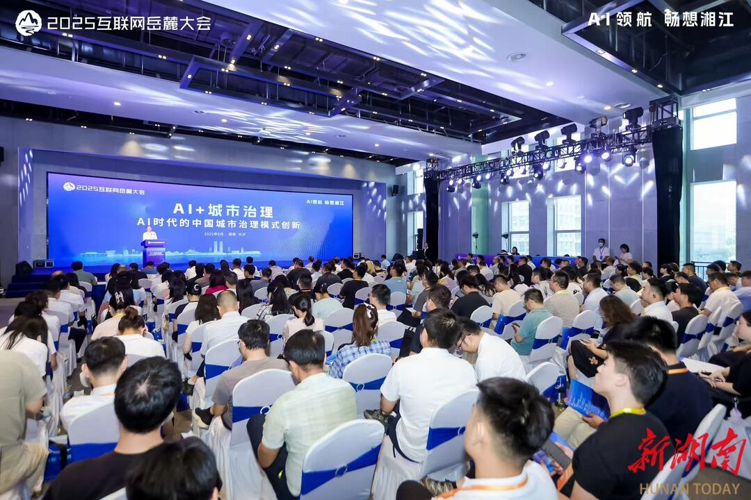 AI领航 畅想湘江⑬丨AI深度赋能城市治理，湘江新区创新实践引业内关注