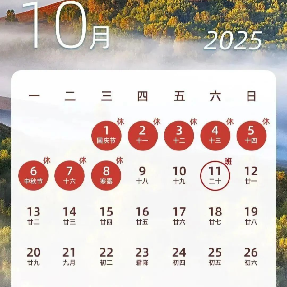 定了！连续8天免费通行