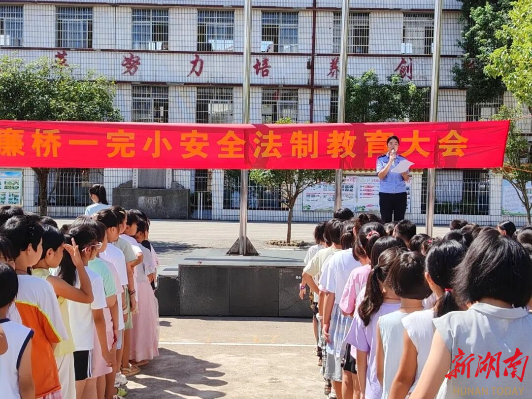 邵东公安“开学第一课”护成长