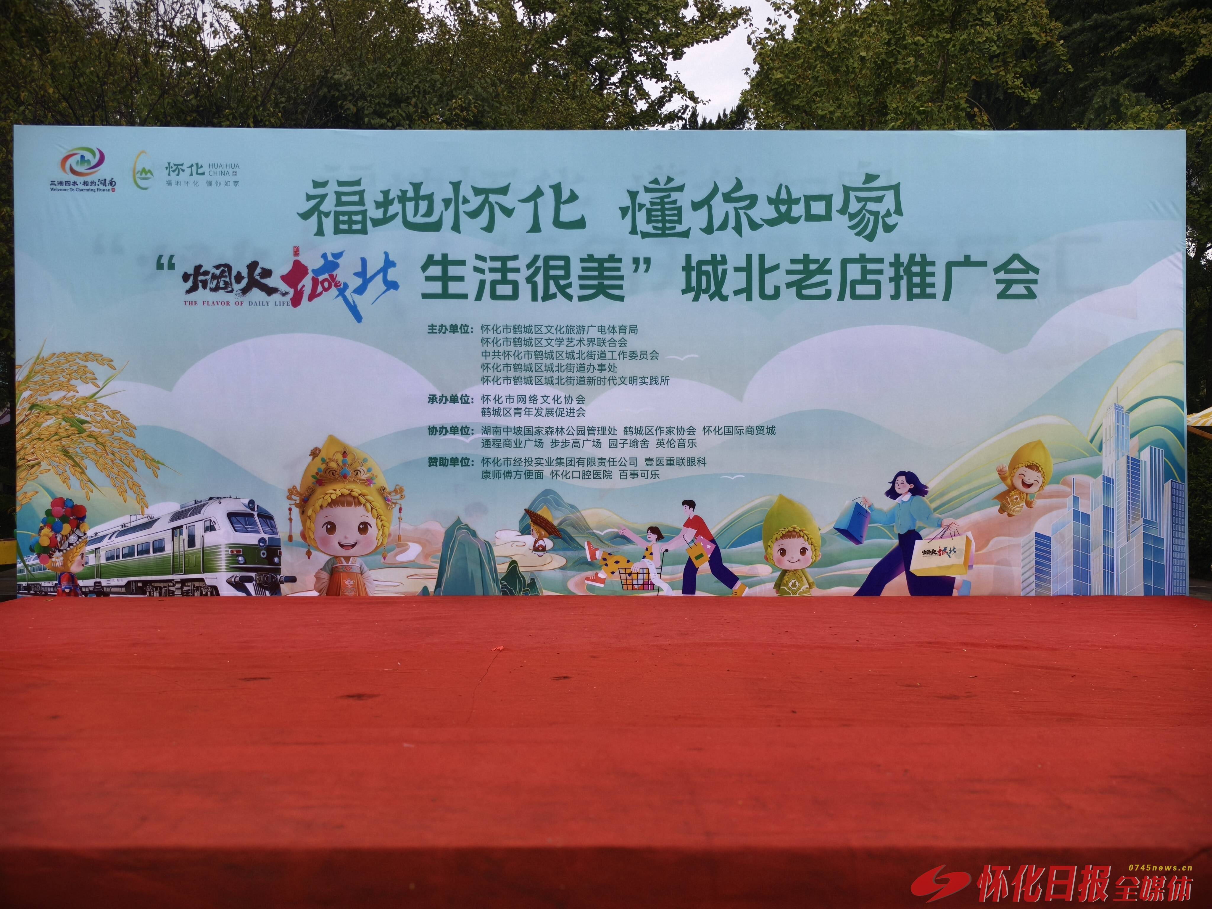 福地怀化 懂你如家 | 快来，“怀化味道”藏在这！