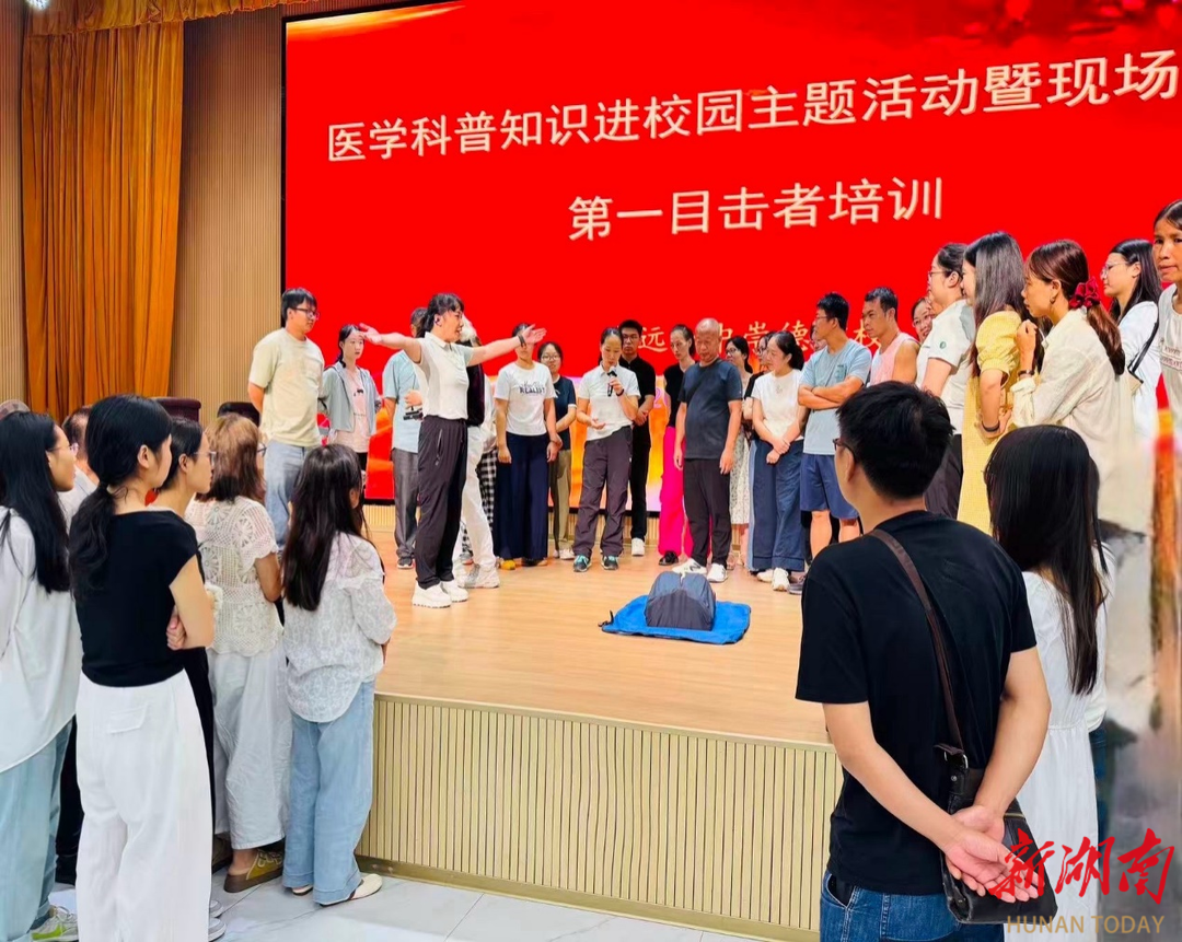 宁远县人民医院第一目击者团队进校园