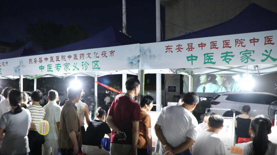 东安：中医药文化夜市开街，为群众健康生活赋能