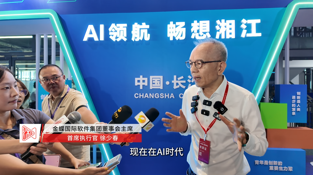 AI领航 畅想湘江⑯丨徐少春：AI会比互联网发展更快