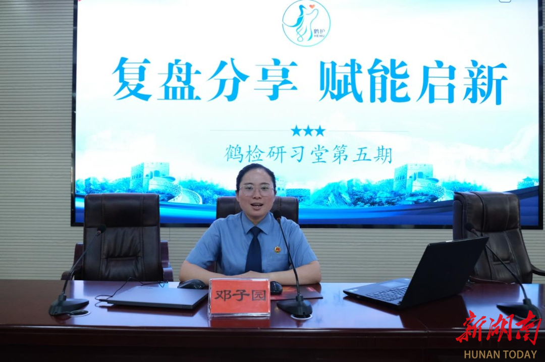怀化检察研习堂开讲：优秀公诉人的“三份礼物”