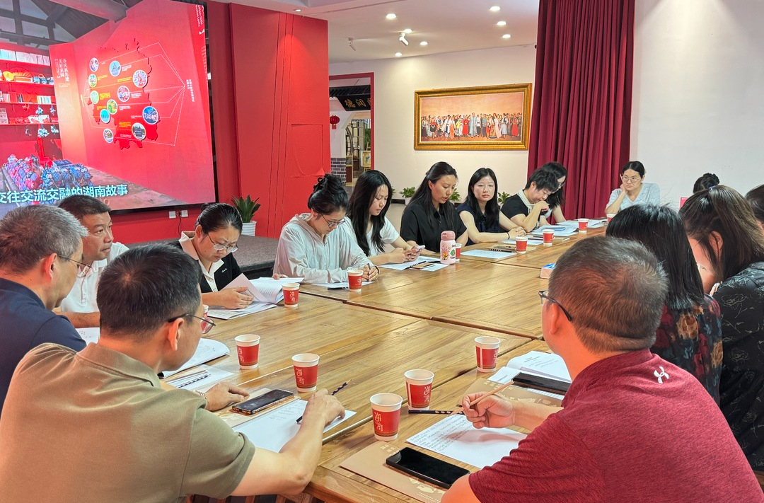 文博阵地赋能“铸牢”新使命——湖南省博物馆馆长铸牢中华民族共同体意识示范培训班综述