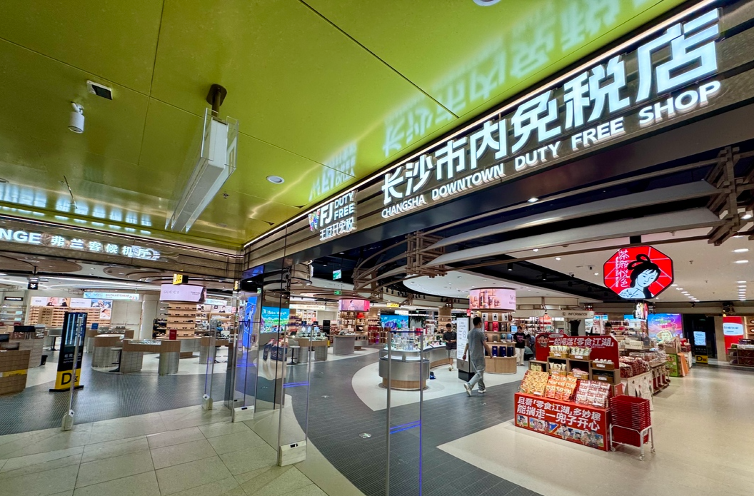 长沙首家市内免税店开启试营业