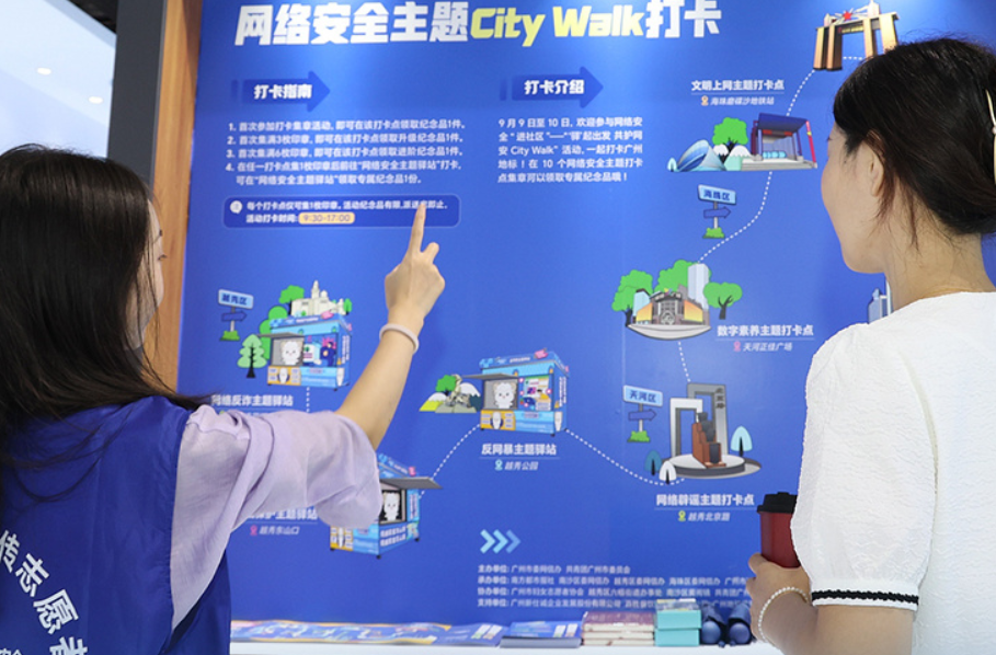 看图学习丨“人民”二字是关键 总书记谈网络安全