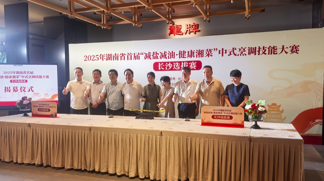 “减盐减油” ！湖南选拔湘菜新高手
