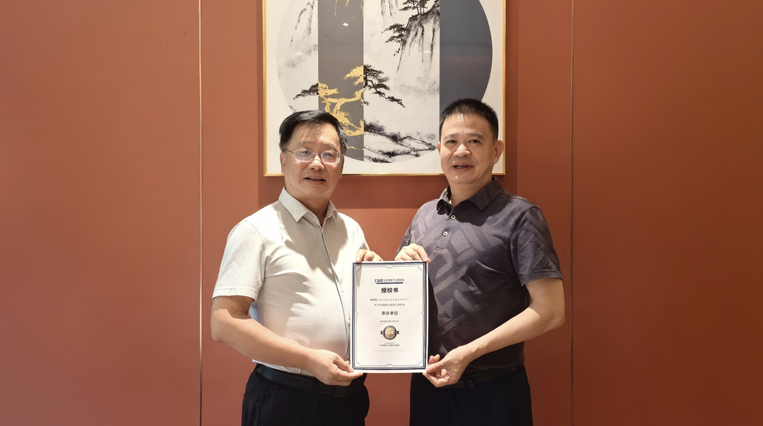 专业团队加盟，“云照护”赋能银发产业博览会