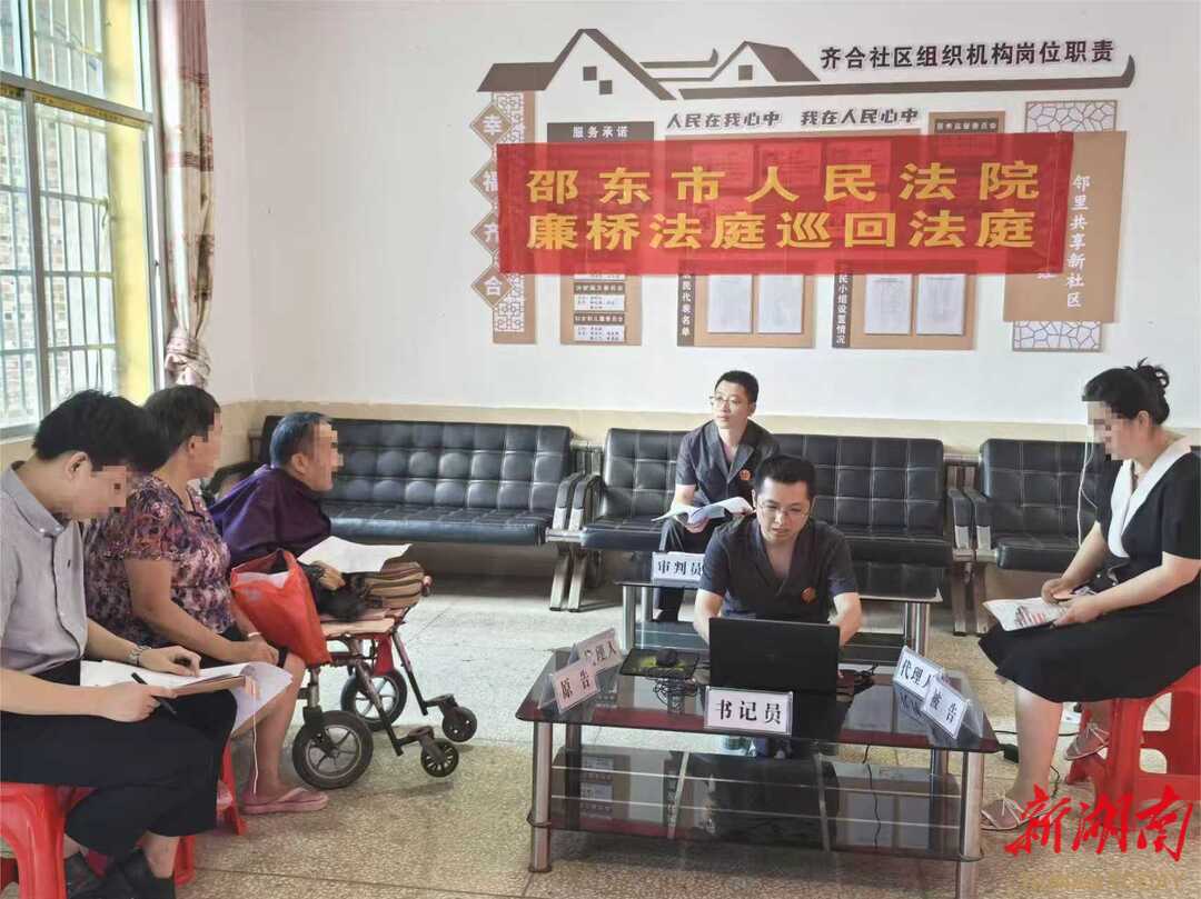 巡回法庭进社区，司法便民“零距离”
