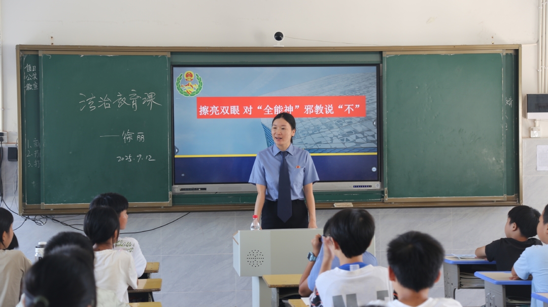 双清检察守护未成年人健康成长