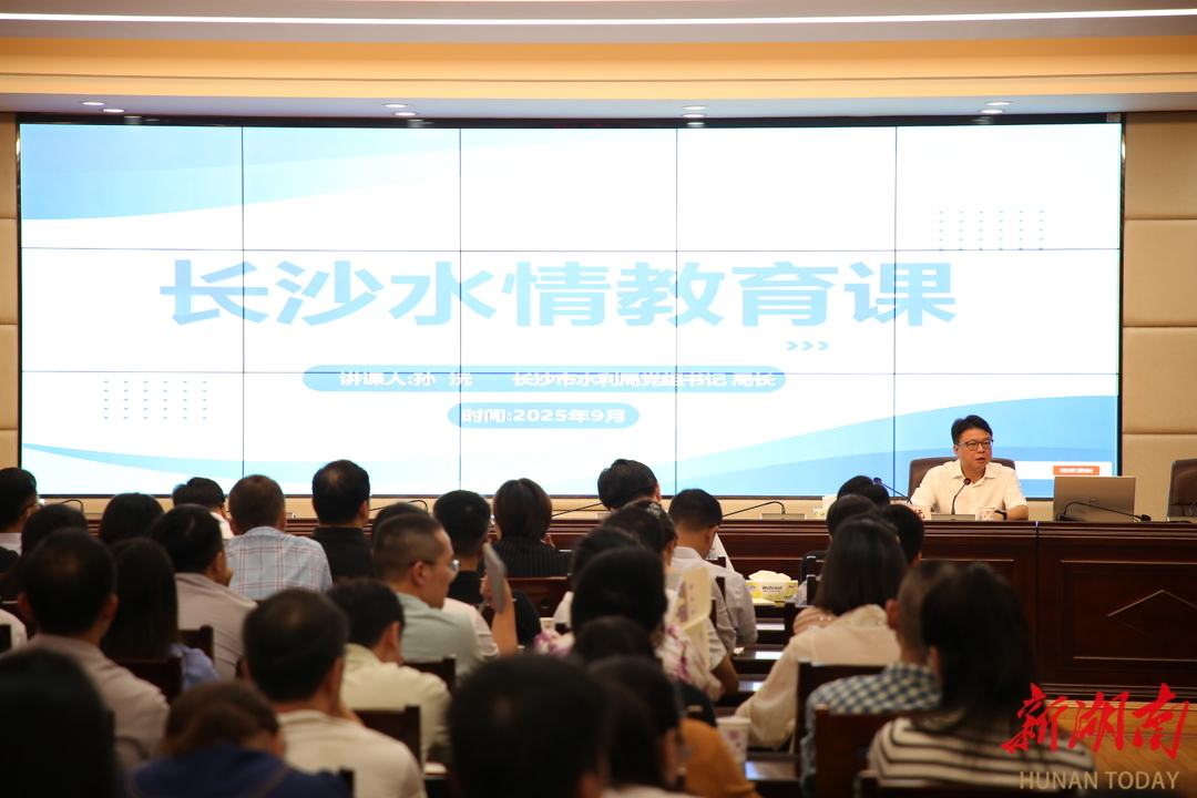 长沙市水利局:锻造水利尖兵,为高质量发展夯实人才根基