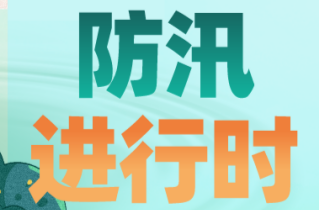湘潭 筑牢地质灾害防治安全屏障