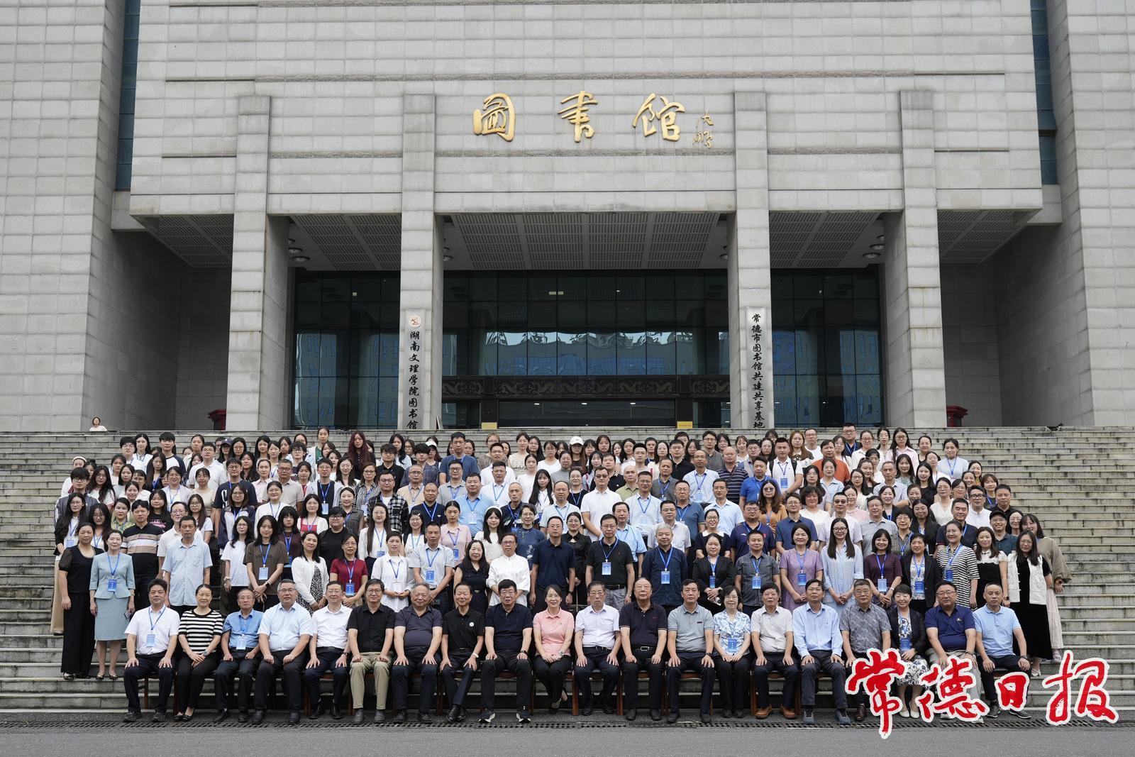 第十二届中部心理学学术大会在常德召开