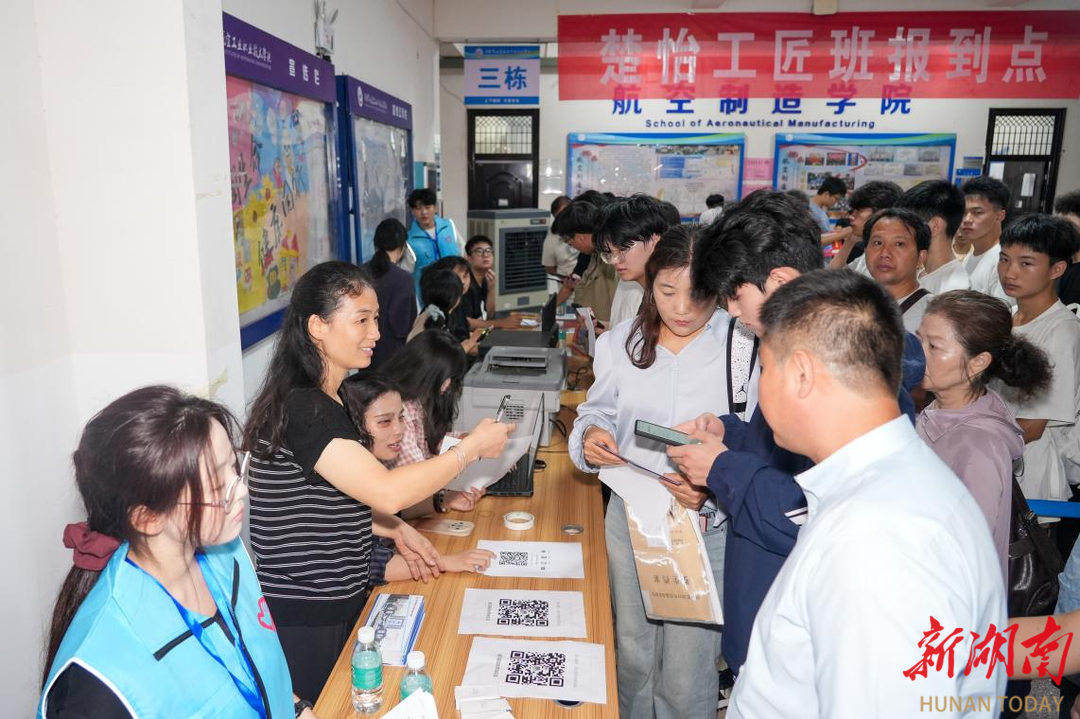 张家界航院多维护航2025级新生逐梦启航