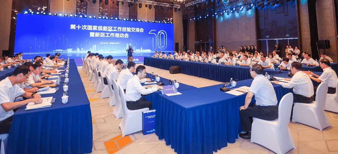 第十次国家级新区工作经验交流会在湘召开 湖南湘江新区十年蝶变引共鸣