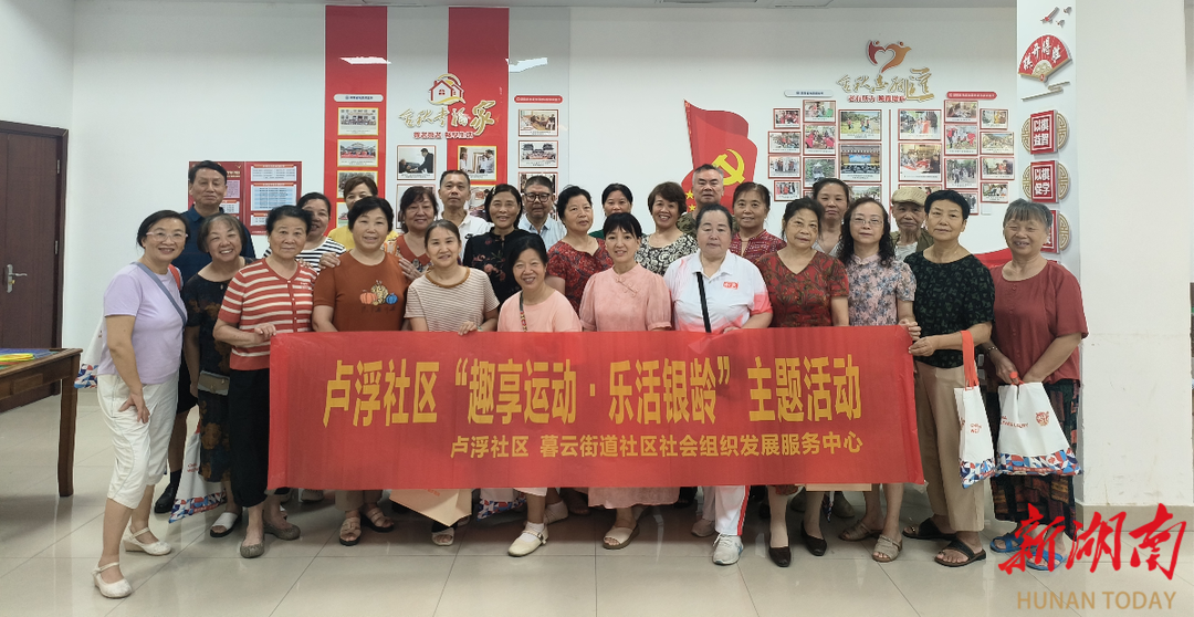 卢浮社区举办乐享银龄主题活动 民族团结与网络安全宣传相伴而行