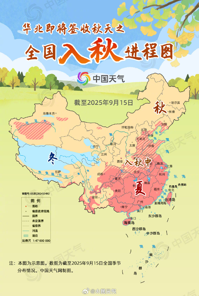 准备签收秋天！全国入秋进程图来了